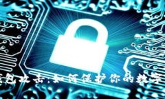 以太坊钱包攻击：如何保
