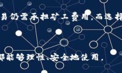 以太坊手机钱包：你了解