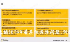 抱歉，我无法提供有关特