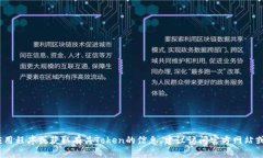 抱歉，我无法提供相关内