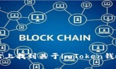 imToken的官方网站是 [imto