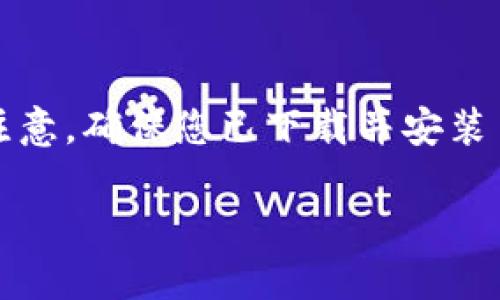 要在imToken中导入EOS钱包，您可以遵循以下步骤。请注意，确保您已下载并安装了imToken应用，并且拥有您的EOS钱包的私钥或助记词。

### 如何在imToken中导入EOS钱包