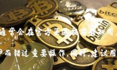 imToken 钱包作为一个热门的