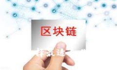 比特币钱包大揭秘：选择