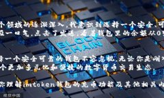 在区块链和加密货币的世
