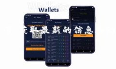 在讨论如何查看imToken钱包