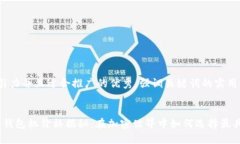 思考一个有吸引力并且适