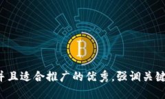 思考一个有吸引力并且适