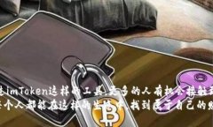 imToken钱包中的dYdX：去中心