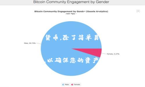 要找到 imToken 钱包地址，您可以按照以下步骤操作：

步骤 1：打开 imToken 应用程序
首先，请确保您的手机上已安装并打开 imToken 应用程序。如果您还没有安装，请前往应用商店下载并注册一个新账户。

步骤 2：进入我的钱包
打开应用程序后，您将看到主界面。在底部导航栏中点击“我的”选项，进入您的钱包页面。

步骤 3：选择想要查看地址的资产
在“我的钱包”页面，您将看到您的资产列表。选择您想要查看地址的虚拟货币，比如以太坊（ETH）或比特币（BTC）。

步骤 4：查看地址
进入某个资产的详情页面后，您会看到该资产的相关信息，包括余额和地址。通常，该地址会以一串字母和数字的形式展示。您可以点击“复制地址”以便将其粘贴到其他地方。

认识 imToken 钱包的特点
imToken 是一款非常受欢迎的数字资产钱包，它允许用户安全地存储和管理多种加密货币。除了简单易用的界面，imToken 还提供了一系列安全功能，例如私钥本地存储、助记词导出等等。

总结
通过以上步骤，您可以轻松找到 imToken 钱包的地址。记得保护好您的私钥和助记词，以确保您的资产安全。如果您有其他问题，可以查看 imToken 的官方帮助文档或社群以获取更多信息。

希望以上信息对您有所帮助！