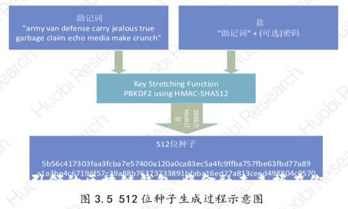 马云引领的区块链钱包：将金融未来握在你手中