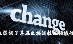 imToken 钱包的中文名字是“