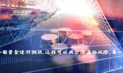 要将资产倒入imToken钱包，