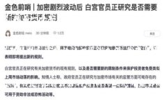 如何轻松创建和使用以太