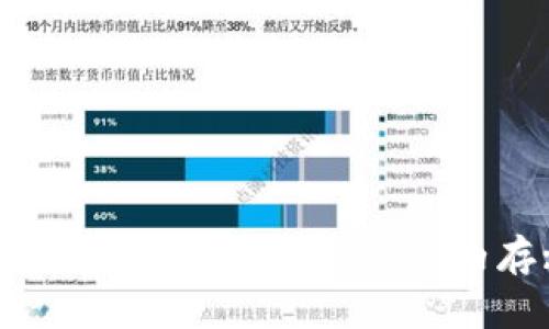 如何有效管理 imToken 钱包中的 EOS 内存: 超实用技巧分享