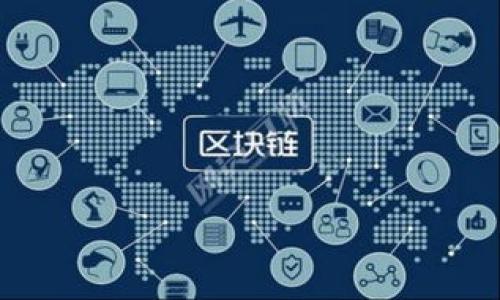 利用 imToken 钱包查看其他钱包的资产和信息是一个比较实用的需求。以下是详细的介绍，包括如何操作以及一些相关的建议和注意事项。

什么是 imToken 钱包？
imToken 是一款功能强大的数字货币钱包，支持多种主流区块链资产，如以太坊、比特币等。它不仅可以存储、管理和转账数字资产，还可以与去中心化金融（DeFi）和去中心化应用（DApp）进行交互。这种灵活性使得 imToken 成为众多数字货币用户的首选。

查看其他钱包的重要性
在区块链的世界里，资产的透明性是其主要特征之一。用户通常希望能够直观地了解别人的钱包状况，以评估其投资策略或项目的可靠性。有时候，你可能想要查看朋友的资产状况，或是了解某些项目参与者的行为。通过 imToken，我们可以相对迅速地实现这一点。

如何在 imToken 中查看其他钱包？
要查看其他钱包的信息，我们可以按照以下步骤进行：

h4步骤一：打开 imToken 应用/h4
首先，确保你的手机已经安装了 imToken 应用，并且已经完成钱包的创建与导入。在主界面上，你将看到你自己的钱包资产。

h4步骤二：复制或找到账户地址/h4
在 imToken 中，你需要获取要查看的钱包地址。如果你是想查看朋友的资产，最好请他提供他的钱包地址。如果是想查看某个项目的公链地址，你可以在官方公告或者区块链浏览器上查找。

h4步骤三：使用区块链浏览器/h4
imToken 自身并不支持直接查看其他钱包的资产，但你可以通过区块链浏览器来实现这一功能。例如，访问以太坊区块浏览器 Etherscan，输入你要查看的地址，将可以看到该地址的所有交易记录和余额。

h4步骤四：使用 DApp 功能/h4
imToken 提供了 DApp 功能，通过集成的 DApp 浏览器，你可以选择一些提供钱包查询功能的第三方工具。需要注意的是，确保所使用的 DApp 信誉良好，保护自己的隐私和安全。

我的个人体验与感受
我第一次使用 imToken 的时候，正是因为对区块链技术的好奇心。小时候对于“透明化”的金融世界充满幻想，总想象个人资产能被这样清晰地展示在某个平台上。随着我对区块链了解的逐步加深，我渐渐明白，每个钱包背后都是一个个体的数字生活，充满了交易、参与和决策。

通过 imToken，我不仅能够管理自己的资产，还能借助它强大的功能去跟踪和观察我感兴趣的项目。例如，当我看到一个新兴 DeFi 项目时，我总会想检查一下早期投资者及参与者的资金流动，为我的投资决策提供参考。这不仅让我在项目选择上更加谨慎，也让我对整个数字货币生态有了更深入的理解。

注意事项与安全提醒
在查看其他钱包的信息时，虽然区块链的透明性是它的一大特点，但用户仍需保持警惕：

ul
    listrong保护隐私：/strong在查看或分享钱包地址时，不要过于敞开自己的资产信息，尤其是在公开平台上。/li
    listrong识别可靠信息源：/strong确保你查看的钱包地址和信息出自可信的途径，避免被骗或误导。/li
    listrong小心 DApp 安全：/strong在使用 imToken 的 DApp 功能时，确保所使用的应用程序是经过验证的，避免钓鱼攻击。/li
/ul

结论
通过 imToken 来查看其他钱包，虽然技术上并非直接支持，但利用区块链浏览器和 DApp 的组合，我们依然可以轻松实现。这样的操作不仅提升了我们的信息获取能力，也让我们在面临海量数据时，能够更清晰、理智地做出决策。

在数字货币的世界中，每一个钱包都是一个故事，一段旅程。通过合理的查询和监控，我们不仅能提升自己的投资智慧，也能在这条路上走得更加稳健。希望大家都能在这个充满机遇与挑战的领域中找到属于自己的方向。

后续资源与学习方向
为了更深入地理解区块链和 imToken 的相关功能，以下是一些推荐的学习资源和方向：

ul
    li区块链基础知识：阅读一些入门书籍，如《区块链革命》、《区块链基础》。这些书籍能帮助你建立起对区块链的整体概念。/li
    liimToken 官方文档和社区：它们提供了大量实用的指导，可以帮助你更好地理解和使用这个钱包。/li
    li参与区块链社区：加入一些在线的区块链论坛或社群，如 Reddit、Telegram 或 Discord，与其他用户交流，分享经验。/li
/ul

记得保持好奇心和学习的态度，数字货币的世界广阔而又复杂，只要不断探索，就一定能发现其中的乐趣与价值。