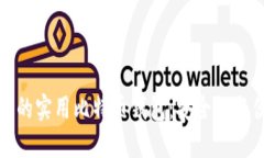 国内用户推荐的实用比特