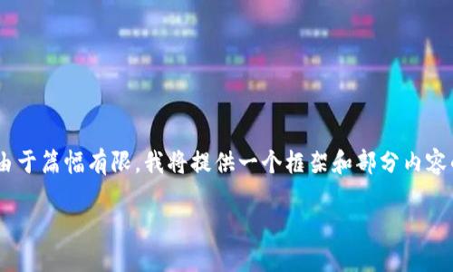 在此主题下，我将为您写一篇有关“imToken身份钱包不显示”的文章。请注意，由于篇幅有限，我将提供一个框架和部分内容的示例，以便您可以根据需要扩展。以下是示例和关键词，以及内容的初步结构。

解决imToken身份钱包不显示问题的实用指南