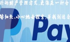 在当前数字货币交易日益