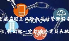    怎样安全使用imToken钱包