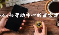 导入EOS钱包到imToken的过程
