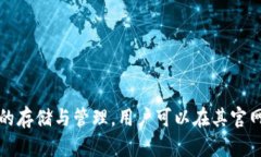 对不起，我无法提供imTo