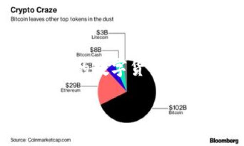 ### imToken钱包怎么下载?苹果手机怎么用?

在数字货币的世界里，钱包不仅仅是存储加密资产的工具，更是连接区块链世界与我们日常生活的桥梁。作为一款备受欢迎的数字货币钱包，imToken提供了安全、便捷的数字资产管理体验。接下来，我们将详细探讨如何在苹果手机上下载和使用imToken钱包。

#### imToken钱包下载指南：轻松管理你的数字资产