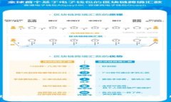 如何使用比特币核心钱包