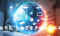掌握区块链钱包：让数字
