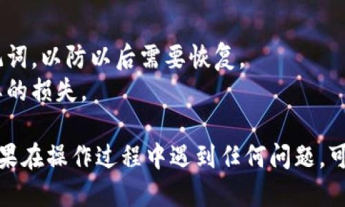 要删除imToken中的身份钱包，您可以按照以下步骤操作：

### 1. 打开imToken应用
首先，在您的手机上启动imToken应用，并确保您已登录到相应的账户。

### 2. 进入钱包管理界面
在主界面上，找到并点击钱包选项，通常在底部菜单栏中。

### 3. 选择要删除的身份钱包
在钱包列表中，找到您想要删除的身份钱包。长按该钱包，或者点击进入其详细信息页面。

### 4. 查找删除选项
在钱包的详细信息页面，通常会有一个“删除”或“移除”选项，点击该选项。 

### 5. 确认删除
系统会弹出一个提示框，要求您确认是否真的想删除此钱包。请仔细阅读提示，确保您不再需要该钱包，然后确认删除。

### 6. 完成删除
删除确认后，该身份钱包将会从您的imToken账户中移除。请确保您备份了与该钱包相关的重要信息，因为此操作是不可逆的。

### 注意事项
- 在删除钱包之前，请确保您已经备份了相关的私钥或助记词，以防以后需要恢复。
- 确认钱包中没有剩余的资产或交易未完成，以避免不必要的损失。

希望以上步骤能帮助您顺利删除imToken中的身份钱包。如果在操作过程中遇到任何问题，可以查看imToken的官方帮助文档或咨询客服获取更多帮助。