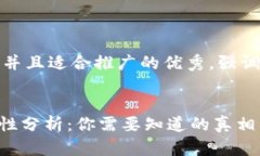 思考一个有吸引力并且适