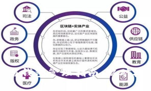 全球比特币挖矿与钱包管理指南:从矿机选择到地址安全
