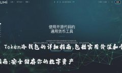 下面是关于如何创建IM T