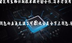 比特币的第一个钱包是由