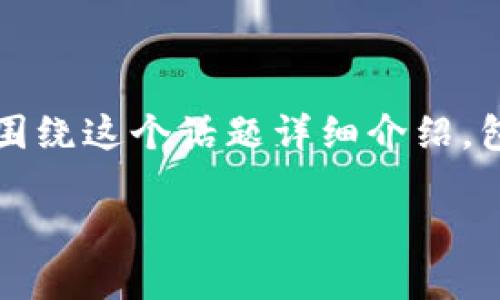 在使用 imToken 钱包时,私钥是保障您数字资产安全的关键部分。下面将围绕这个话题详细介绍,包括私钥的定义、重要性、安全保存的方法,以及一些相关的个人经历和看法。
私钥保护:确保您的数字资产安全的关键