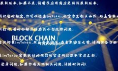 如果你在尝试登录imToken钱