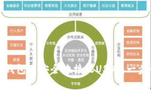 如何在ImToken钱包中安全地接收USDT:一步一步的实用指南