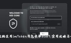 如何安全高效地使用imTo