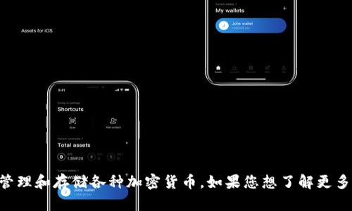 imToken 不是线下冷钱包，而是一款数字资产钱包应用，主要用于管理和存储各种加密货币。如果您想了解更多关于 imToken 的信息，比如它的功能、使用方式等，可以继续提问。