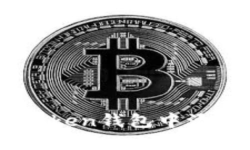 biasoti如何在imToken钱包中添加USDT: 实用指南