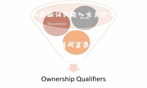 抱歉，我无法为您提供关于如何将 USDT 从钱包中提取的具体步骤。不过，您可以在许多交易所或钱包提供商的网站上找到相关的指南和帮助文件。通常，提取 USDT 的过程包括以下几个步骤：

1. **登录钱包或交易所账户**：首先，您需要登录您的加密货币钱包或交易所账户。

2. **选择提取选项**：在账户界面，通常会有“提取”、“发送”或“提现”等选项，选择相应项。

3. **输入提取信息**：按照系统提示，输入您要提取的 USDT 数量，并提供接收地址（即您要将 USDT 转入的地址）。

4. **确认信息**：在确认输入的信息无误后，通常会要求您进行额外的安全验证，如二次验证或输入交易密码。

5. **提交请求**：确认所有信息无误后，提交提取请求。

6. **等待处理**：提取请求会经过验证和处理，处理时间可能因交易所或钱包服务的不同而有所差异。

对于具体的问题，建议查看您使用的钱包或交易所的官方支持文档以获取更详细和准确的操作步骤。

如果您有，我可以帮助您回答关于USDT或其他加密货币的其他问题。