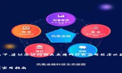 提示：在保护您的隐私和