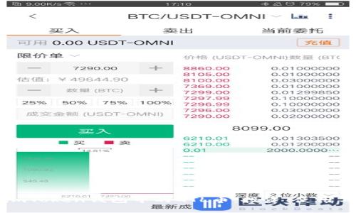 深入了解imToken钱包中的GTL币：投资、使用与价值分析