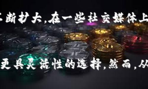 “im假钱包”通常指的是一种模仿正品钱包的仿制品，可能在材质、外观和设计上都与真品相似，但在质量、耐用性以及品牌价值上存在明显差异。以下是在描述im假钱包时的一些常见特点和细节：

### 外观设计
假钱包的外观设计往往与正品高度相似，颜色、形状和风格都力求一致。这使得不熟悉品牌的人可能难以一眼看出其为仿品。然而，细心的观察者通常能够发现一些微小的差异，例如品牌标识的细节、缝合线的质量，以及内部设计的功能性。

### 材质选择
im假钱包大多使用劣质材料，例如廉价的合成革或塑料，而不是真正的皮革。这种材料虽然在视觉上可能看起来不错，但在触感和耐久性上都显得逊色。此外，气味也是一个辨别的好方法，假钱包常常带有刺鼻的化学气味，而正品皮革则有自然的皮革香味。

### 价格差异
假钱包的最大吸引力之一就是它们的价格。相较于正品，假钱包的价格通常低得多，这使得一些预算有限的消费者愿意选择它们。然而，正品钱包不仅在材质和工艺上更为考究，还承载着品牌的附加值和文化内涵。

### 品质和耐用性
使用仿制钱包的消费者常常会体验到其耐用性不佳的问题，这类钱包在使用一段时间后容易出现磨损、断裂或变形，使用寿命远不及正品。特别是在日常生活中频繁使用的情况下，这种问题尤为明显。

### 文化与消费心理
关于im假钱包的存在与被接受，也可以反映出一种文化现象。不少消费者在追求名牌的同时，也希望通过更经济的方式满足自己的需求，这种心理往往受到社会舆论和自身经济状况的影响。对于我来说，在年轻的时候，我也曾因为对某个品牌的向往而购买过一个价格低廉的仿制品，尽管我知道它不是正品，但那种“拥有”的感觉还是让我感到了一丝满足。

### 使用体验
尽管im假钱包在很多方面都不如正品，但它们也有其独特的使用体验。比如在正式场合需要展示身份与品位时，假钱包可能会让消费者感到自卑，因为他们知道这不是他们真正想要的产品。当我在某个聚会上看到朋友们用着名牌钱包时，少不了心中一阵失落。那种沮丧的感觉让我更加渴望拥有真正的品牌钱包，因为它不仅是一个实用的物品，更是一种身份的象征。

### 假钱包的市场
随着消费观念的变化，im假钱包也逐渐得到了某些人群的认可。尤其是在年轻人中，他们更加注重时尚和潮流，而不太在意品牌的真实身份。因此假钱包的市场也得到了不断扩大。在一些社交媒体上，甚至有人开始专门推广这类商品，认为它们代表了一种高性价比的时尚选择。

### 结语
总的来说，im假钱包在一定程度上反映了现代消费市场的复杂性和多样性。虽然它们在许多方面无法与正品相提并论，但不容否认的是，它们也为一些消费者提供了一种更具灵活性的选择。然而，从长远出发，选择真品钱包不仅关乎实际功能，更是一种对品牌文化的尊重与认同。在我看来，拥有一个真正的品牌钱包，才是对自己生活品质的一种真实投资。