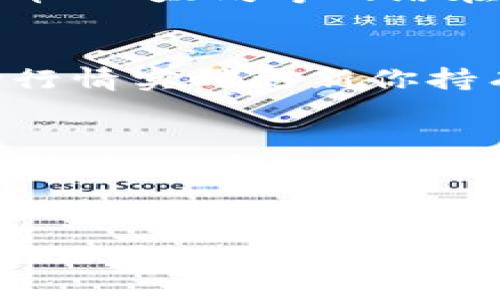 在imToken钱包中，用户的余额和交易记录通常会实时更新。这意味着，当你进行转账、收款或者任何形式的交易时，钱包中的金额会立即反映这些变化。然而，有几个方面需要注意：

实时更新原理
imToken作为一种数字资产钱包，它通过连接区块链网络来执行交易。每当你发送或接收到加密货币时，相关的区块链会更新交易记录，这些变化会迅速通过imToken钱包反映出来。

网络确认时间
尽管钱包中的金额更新是实时的，但需要注意的是，交易的确认有时可能会需要一些时间，尤其是在区块链网络繁忙时。例如，比特币、以太坊等网络在高交易量时，交易确认速度可能会受到影响。在这种情况下，尽管你的钱包界面可能显示了新的余额，但实际上仍在等待网络确认。

行情波动
加密货币市场的价格波动比较大，因此在不同时间点查看钱包时，其显示的资产价值也会有所不同。imToken钱包会根据当前市场行情实时更新你持有资产的估算价值。

用户体验与安全性
imToken钱包不仅提供实时更新的功能，还注重用户体验和安全性。用户可以方便地查看所有资产的汇总，同时可以轻松进行交易。钱包的安全机制也为用户提供了安心，确保资金不会轻易被盗取。

总结
总的来说，imToken钱包的金额是实时更新的，但实际交易确认时间和市场价格波动可能会影响用户所见的余额和估算价值。使用imToken钱包时，建议保持对市场变化的关注，并及时检查交易状态，以确保了解自己资产的最新情况。