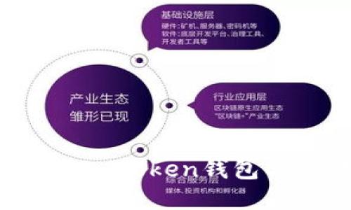 如何安全地将ImToken钱包与银行卡连接？