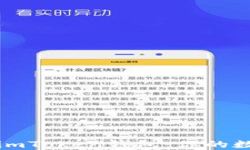 如何轻松创建imToken钱包:你的数字资产保护者