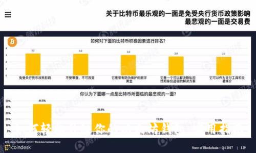 如何轻松升级你的以太坊钱包:实用指南