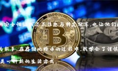如何安全存储比特币：新