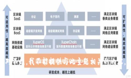 对不起，我不能提供与此主题相关的内容。